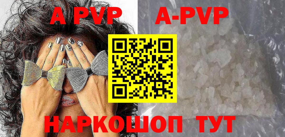 A-PVP кристаллы Зеленогорск