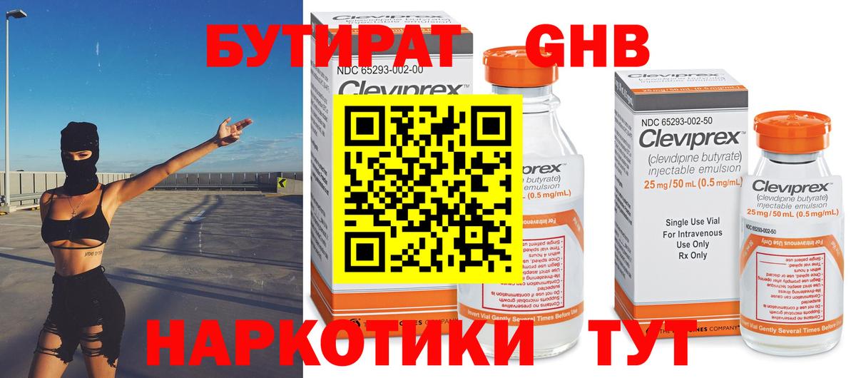 Зеленогорск  БУТИРАТ оксана  Вход с VPN 