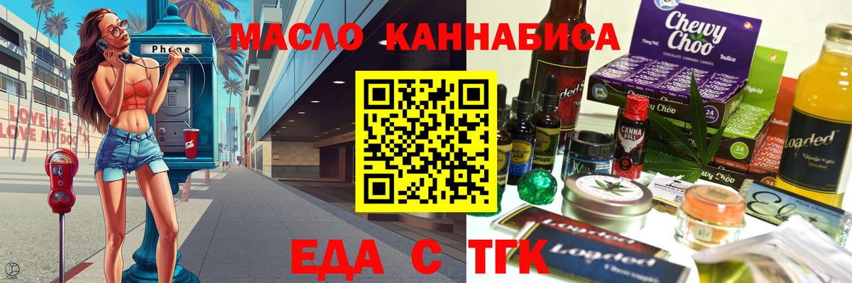 Печенье с ТГК конопля  Вход с VPN  Зеленогорск 