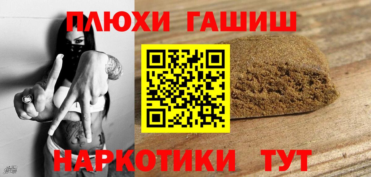 ГАШИШ ice o lator Зеленогорск