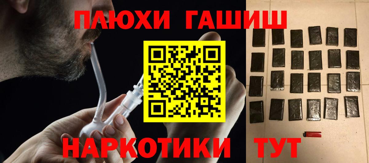 ГАШ хэш  Вход с VPN  Зеленогорск  ГАШИШ гашик 