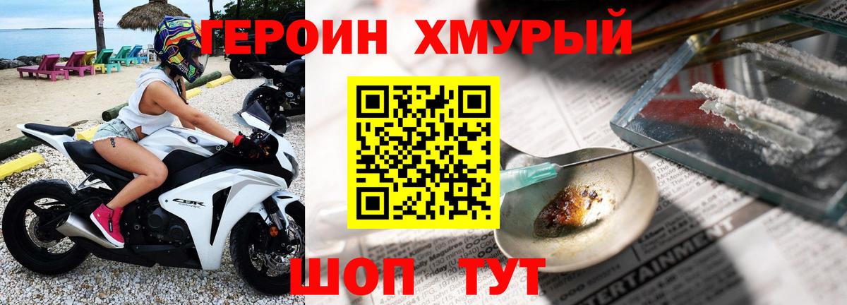 Зеленогорск  Героин герыч  Вход с VPN 