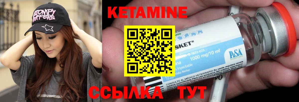 Кетамин VHQ  Вход с VPN  КЕТАМИН ketamine  Зеленогорск 