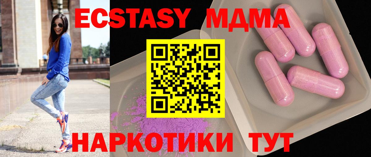 MDMA crystal  Вход с VPN  Зеленогорск  МДМА VHQ 