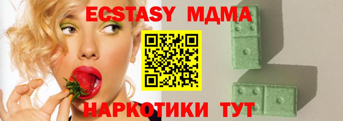 МДМА crystal Зеленогорск