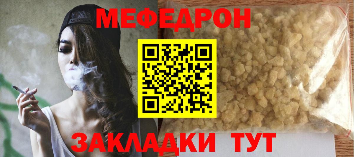 Мефедрон мука Зеленогорск