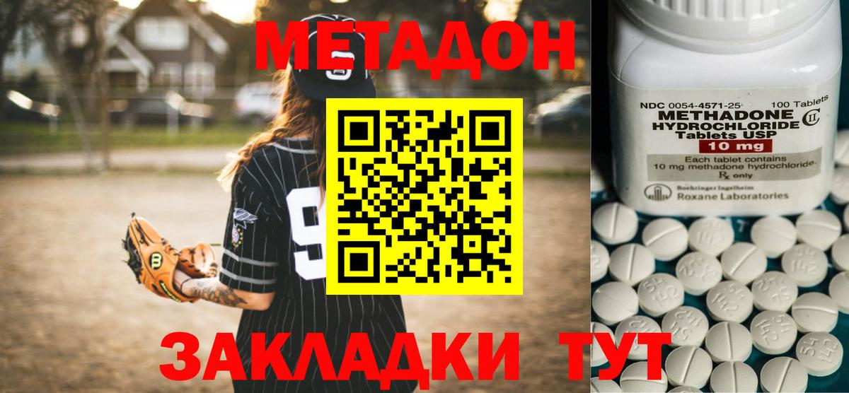 Зеленогорск  МЕТАДОН VHQ  МЕТАДОН VHQ  Вход с VPN 
