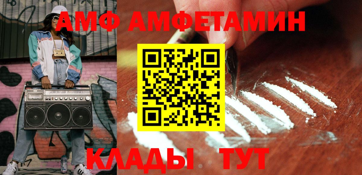 МЕТАМФЕТАМИН мет  Вход с VPN  Зеленогорск 