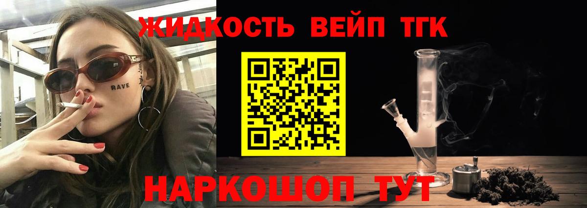 Дистиллят ТГК Wax Зеленогорск