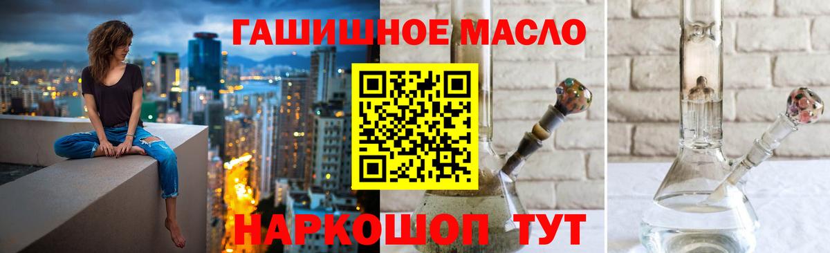 ТГК вейп с тгк  Дистиллят ТГК концентрат  Зеленогорск  закладка  Вход с VPN 