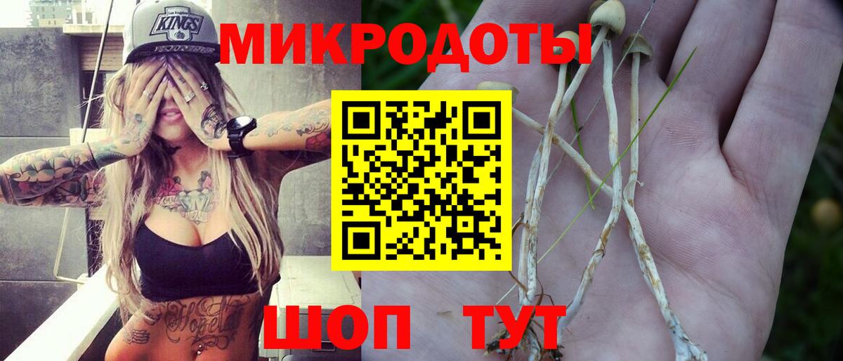 Галлюциногенные грибы MAGIC MUSHROOMS  Галлюциногенные грибы мицелий  Вход с VPN  Зеленогорск 