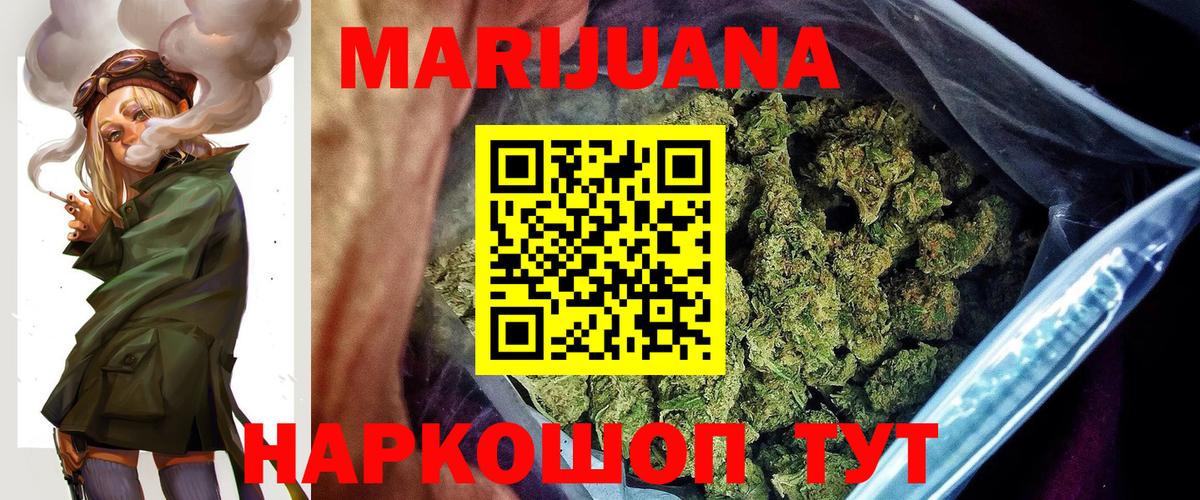 Бошки марихуана THC 21% Зеленогорск