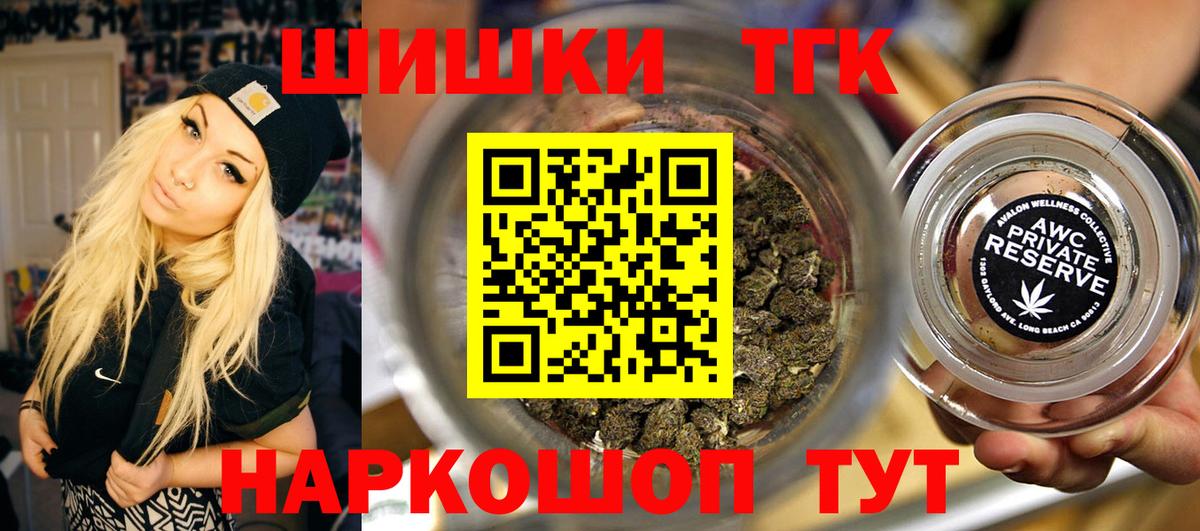 Конопля конопля  Вход с VPN  Каннабис THC 21%  Бошки Шишки гибрид  Зеленогорск  МАРИХУАНА индика 